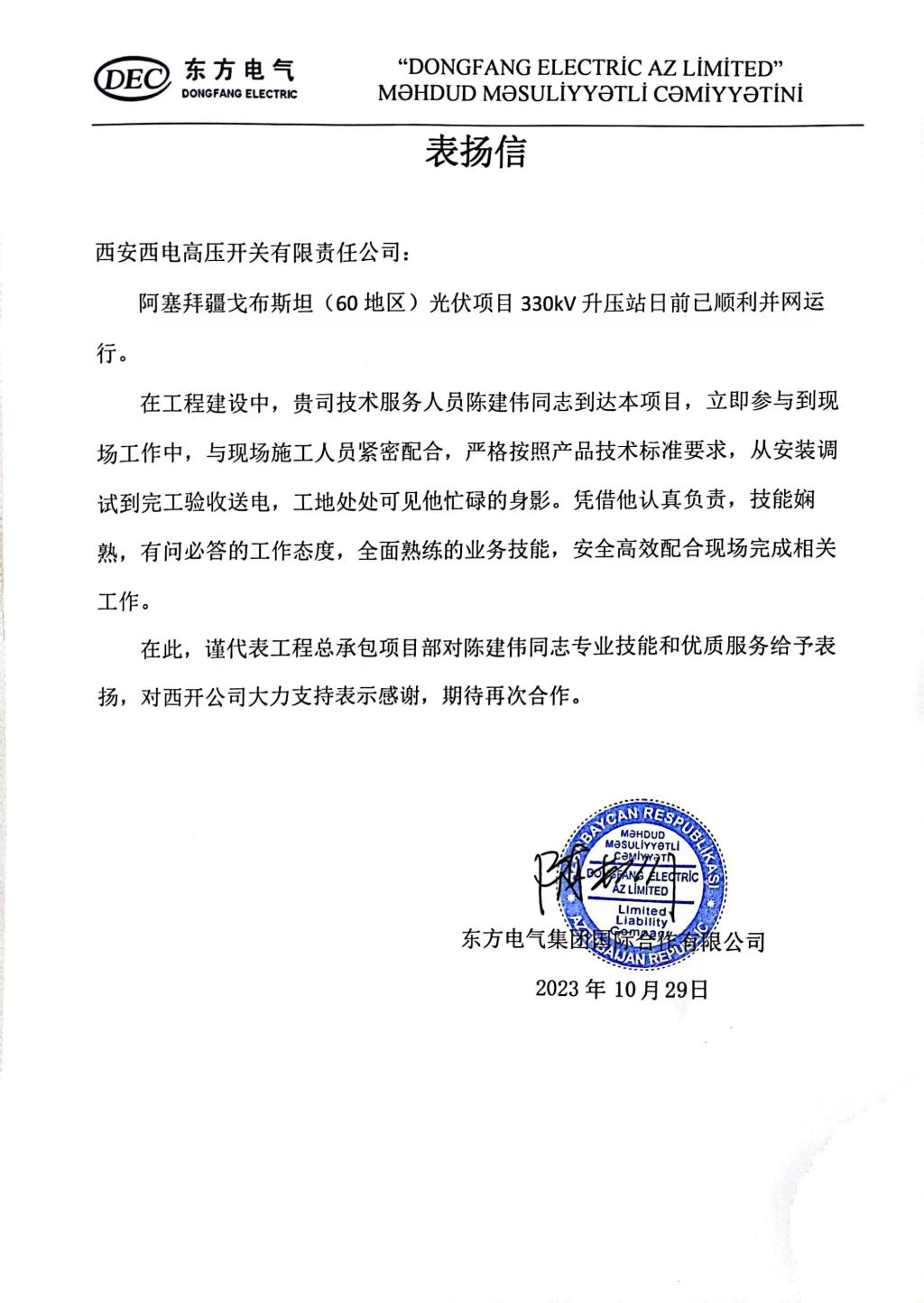 DB3D88DEC0553752443FF926E4C_E817E6EC_1DE8B